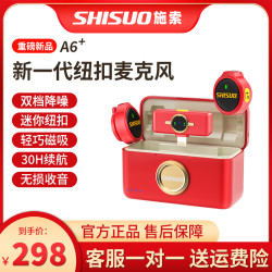 施索 SHISUO/施索专业收音降噪无线领夹磁吸麦克风长续航降噪新麦克风