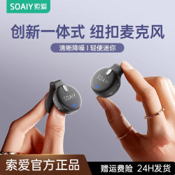 索爱 V6麦克风领夹无线麦直播设备全套主播收音话筒录音降噪vlog