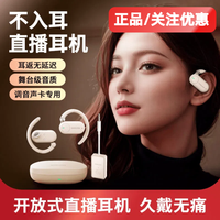 得科 M6C无线监听耳机不入耳无线耳返直播声卡无线耳机立体声