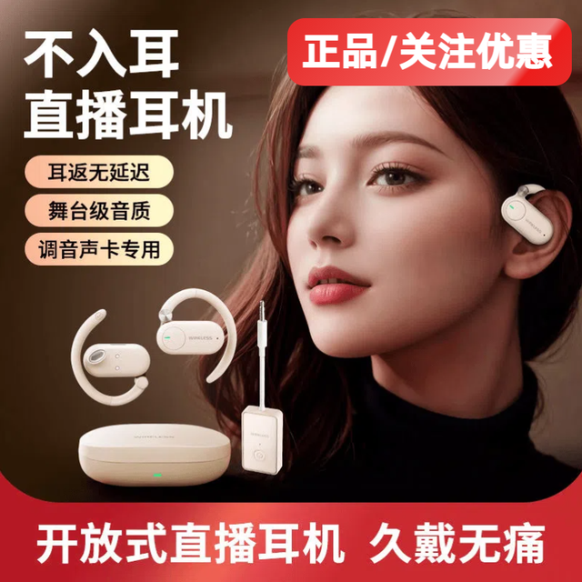 得科 M6C无线监听耳机不入耳无线耳返直播声卡无线耳机立体声