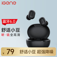 击音 蓝牙耳机入耳无线运动豆高音质音乐游戏0延迟感
