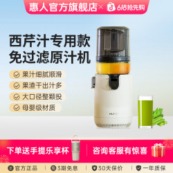 Hurom 原汁机有网大口径家用款渣汁分离果汁榨汁机