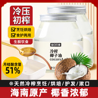 昔日印象 海南椰子油 1000ml 食用油