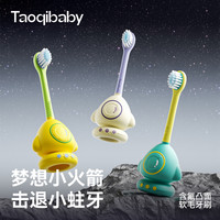 淘气宝贝 火箭队含氟儿童牙刷0-6岁宝宝专用乳牙刷软毛可爱