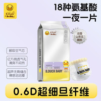 B.Duck 正版B.duck小黄鸭超薄透气轻柔瞬吸干爽柔软婴儿宝宝纸尿裤试用装