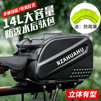 永久 山地车后驮包 防水加大容量骑行装备