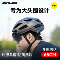 GUB 玄羽 MIPS 户外头盔 风镜灯 大头 XXL 山地公路自行车