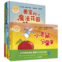 聪明豆绘本系列.珍藏版第3辑(套装共5册)(精装版)() 