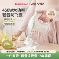 华伦 打蛋器450W大功率打蛋机和面搅拌器奶油打发电动家用烘焙小型