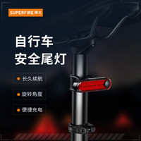 神火 BTL01 自行车尾灯信号灯 红光警示尾部夜骑可充电