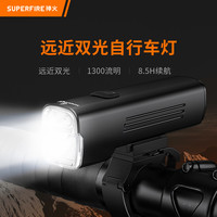 神火 BL12 骑行快拆自行车灯 高亮夜骑强光可充电长续航
