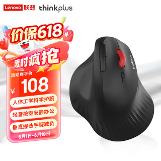 移动端、京东百亿补贴：thinkplus 联想人体工学无线蓝牙垂直鼠标 轻音按键 办公鼠标 经典红点 笔记本鼠标 电脑鼠标 T50 Pro黑