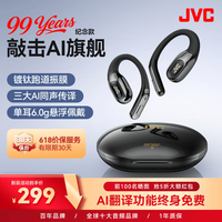 杰伟世 HJ-ME20A 敲击控制耳挂式蓝牙耳机 无线开放运动跑步通话降噪超长续航 星空黑