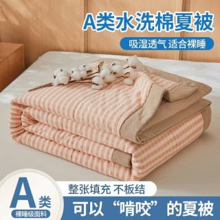 100%新疆棉夏凉被A类 150*200cm