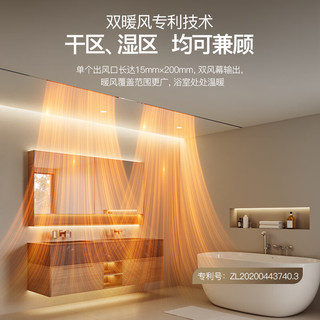 巴洛斯顿 Z15S 极窄线性风暖浴霸 石膏板吊顶