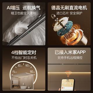 巴洛斯顿 Z15S 极窄线性风暖 1.5CM隐形式 浴霸