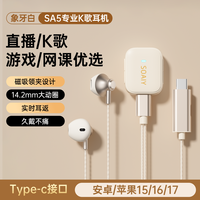 索爱 SA5有线全民唱K歌耳机自带声卡麦克风实时耳返直播PK录歌专用