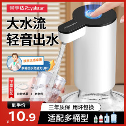 荣事达 桶装水抽水器电动压水器纯净水桶取水器饮水机家用吸水器抽水泵 深邃黑可拆卸