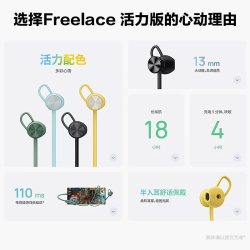 华为 FreeLace活力款无线蓝牙耳机挂脖半入耳式长续航亲肤运动耳机
