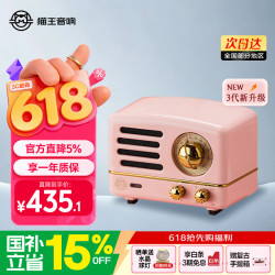 猫王音响 猫王收音机猫王音响小王子OTR 3.0无线便携式蓝牙音箱复古桌搭小音箱 奥黛丽粉 女生生日礼物
