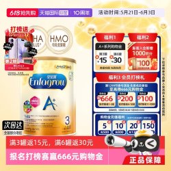 美赞臣 荷兰美赞臣港版安儿宝婴幼儿奶粉DHA配方专利3段850g*1罐