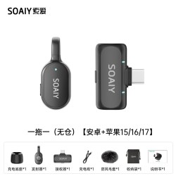 索爱 Y10直播麦克风无线夹领式收音麦手机录音拍视频VLOG专用设备