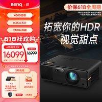 明基 AK700ST投影仪家用 激光投影 240Hz高刷（4K超清 0.65大芯片 4000流明 短焦 HDR Pro 电动镜头）