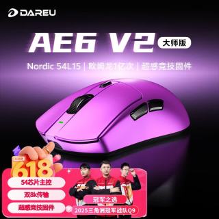 达尔优 AE6V2无线鼠标