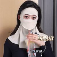 卫墨墨 可喝水全脸防晒面罩 云雾灰
