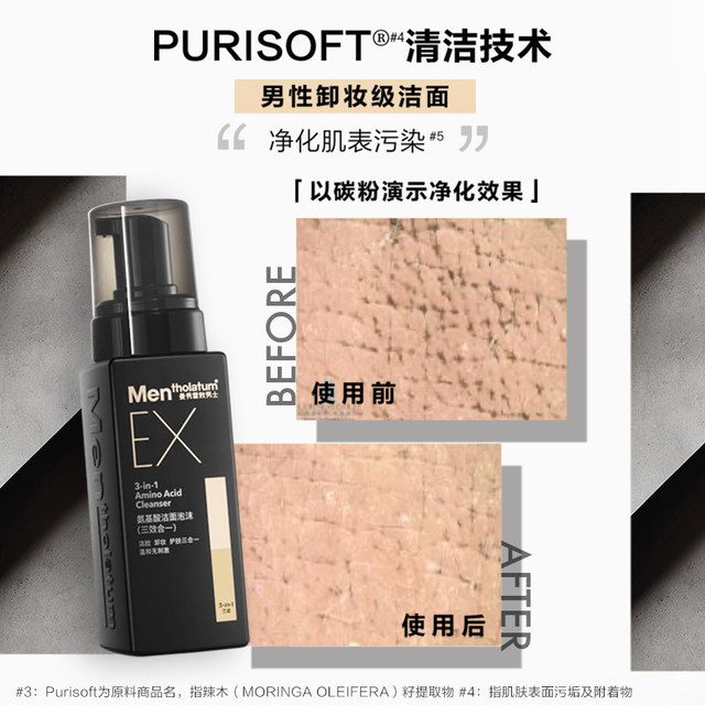 曼秀雷敦 男士洗面奶泡沫EX氨基酸洗脸卸妆二合一洁面180ml