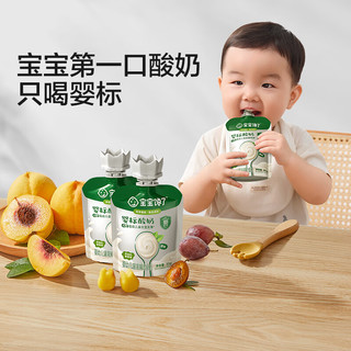 宝宝馋了 婴幼儿酸奶 原味 35g*12袋