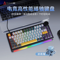 黑爵 AK820V2磁轴键盘81键星闪悦动方案0.001RT电竞无畏契约游戏键盘CNC金属旋钮 黑灰黄 冰屿磁轴