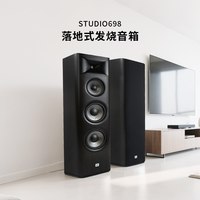 JBL STUDIO698 3分频双8寸低音 黑色 落地式音箱