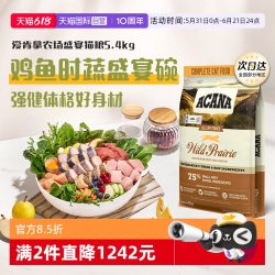 ACANA 爱肯拿 农场盛宴系列 猫粮  5.4kg