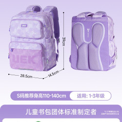 UEK 儿童书包男女三到四五年级小学生超轻护脊减负大容量双肩背包