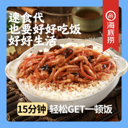 海底捞 鱼香肉丝自热米饭187g*1盒  任选4件