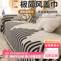 AVIVI 沙发盖布沙发巾 180*300cm 拾忆