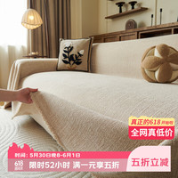 AVIVI 沙发盖巾 沙发巾 180cm*380cm 流沙驼