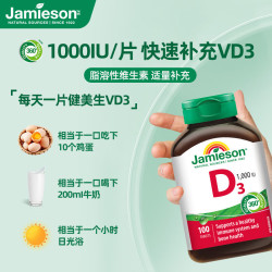 Jamieson 维生素D3营养片1000IU