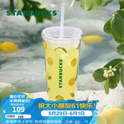 星巴克 果缘奇遇系列 塑料吸管杯 750ml 柠檬黄色