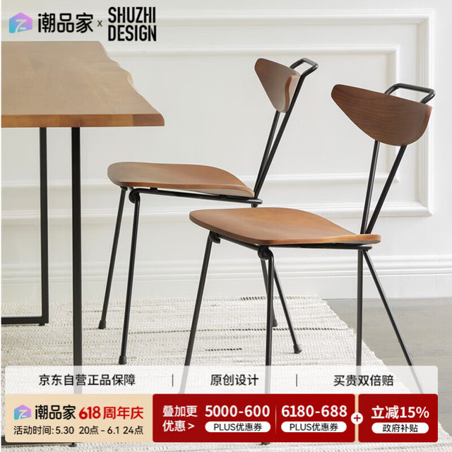 树吱 北欧餐椅铁艺loft工业风餐厅靠背休闲椅创意水曲柳椅