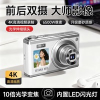 移动端、京东百亿补贴：FETANA 数码相机学生入门级ccd相机高清照相机vlog卡片机高像素可上传手机高中生校园