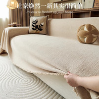 AVIVI/艾薇 沙发盖巾 180*380cm 流沙驼