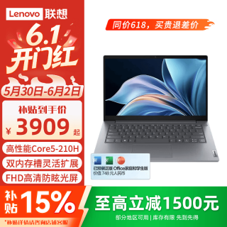 ThinkPad 联想笔记本电脑 V14/V15 【补贴15%】酷睿版全能本 高性能商务办公轻薄本大学生游戏便携手提电脑 2025款酷睿5 16G 1T固态 V14