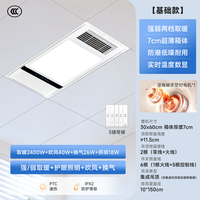 佛山照明 浴霸 三电机风暖浴霸 3480W 白色