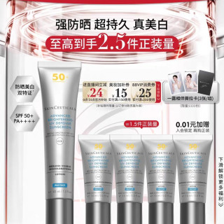 88VIP：修丽可 防晒小银伞SPF50+美白淡斑高倍防晒 购40ml 入会赠60ml