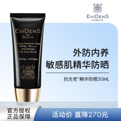 Evidens de Beaute 氧气防晒霜   30ml