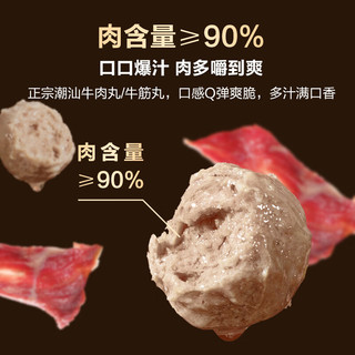 1号会员店 潮汕牛肉丸牛筋丸组合 500g*2袋