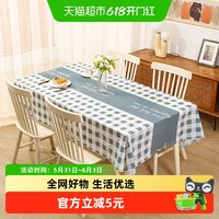 千屿 QY-21345 桌布 防水防油 规格1 规格2 军绿色 天蓝色