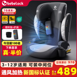 bebelock 儿童安全座椅3-12岁大童增高垫汽车用车载座椅通风加热i-Size认证 太空灰PRO【通风加热+新国标】